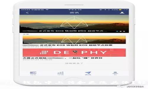 如何在 TP 钱包中上传和更改头像？轻松搞定！