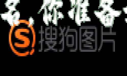“Web3 任务平台更名，你准备好迎接新变化了吗？”