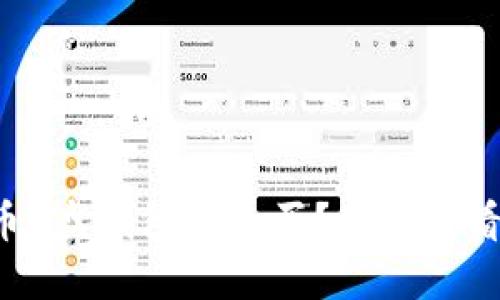 比特币U盘钱包怎么买？新手必看指南！