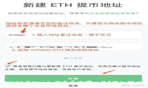 智云WB3S与Web3，你更喜欢哪一款？深入对比分析！