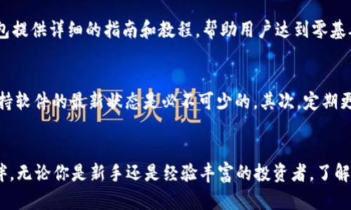   选择最佳BTC比特币钱包App，轻松管理您的加密资产！ / 

 guanjianci 比特币钱包, 加密货币, BTC, 钱包App /guanjianci 

什么是比特币钱包App？
比特币钱包App是用于存储、接收和发送比特币及其他加密货币的应用程序。每个钱包都有唯一的地址， 就像您的银行账户一样。用户通过这个地址进行交易。现如今，随着比特币的普及，钱包App在我们的生活中愈发重要了，它不仅帮助我们进行交易，更是保障我们的资产安全的一道防线。

比特币钱包App的分类
一般来说，比特币钱包可以分为以下几类：
ul
    listrong热钱包/strong：这类钱包始终连接到互联网，方便交易和管理资产，但安全性相对较低。常见的有手机App和网上钱包。/li
    listrong冷钱包/strong：这类钱包不连接互联网，可以物理存储离线资产。常见的有硬件钱包和纸质钱包，安全性极高，适合存储大量资产。/li
    listrong桌面钱包/strong：安装在个人电脑上的软件钱包，提供较好的安全体验，适合美中不足的是，相较于移动钱包，操作可能不够灵活。/li
    listrong移动钱包/strong：专为手机用户设计的比特币钱包，方便快捷，实用性强。/li
/ul

如何选择合适的比特币钱包App
选择合适的比特币钱包App时，你需要考虑多个因素：
ol
    listrong安全性/strong：选择一个有良好声誉和强大加密技术的钱包。查看用户评价和安全漏洞历史。/li
    listrong用户体验/strong：操作简单，界面友好能够提高你的使用效率，特别是对于新手用户。/li
    listrong功能丰富性/strong：一些钱包提供额外的功能，比如交易所集成、资产管理工具等，能有效提升用户的体验。/li
    listrong支持各种币种/strong：如果你打算投资多种加密货币，选择一个支持多种币种的钱包会更方便。/li
/ol

受欢迎的比特币钱包App推荐
接下来，我们来看一些目前市场上受欢迎的比特币钱包：

h41. Coinbase Wallet/h4
Coinbase Wallet 是一个易于使用的移动钱包，即使是新手也能轻松上手。它还与Coinbase交易所无缝集成，用户可以快速交易。其安全性高，甚至提供数字货币的控制权。Coinbase还具备多种加密资产的支持。

h42. Exodus Wallet/h4
Exodus是一个多币种软件钱包，具有极其漂亮的用户界面，适合视觉体验。用户可以方便地进行交易，同时实现内置交易所的功能。它也支持多种种类的加密资产，为用户提供大量选择。

h43. Ledger Live/h4
Ledger Live是与Ledger硬件钱包配合使用的一个应用，提供最高级别的安全性，所以它很适合长期持有者和大额投资者。这款应用相对较复杂，但它的安全性绝对值得投资者信赖。

比特币钱包的风险与注意事项
尽管比特币钱包App提供了便利，但也伴随一些风险. 注意以下事项能助你更好地保护自己的数字资产：
ul
    listrong私钥安全/strong：无论使用哪种钱包，永远不要向任何人透露你的私钥。私钥是你钱包和资产的唯一凭证，丢失或泄露将导致资产被盗。/li
    listrong使用可靠的软件/strong：确保下载官方应用，并始终保持更新，以防止安全漏洞被黑客利用。/li
    listrong启用两步验证/strong：如果钱包支持两步验证，务必开启。这种额外的安全层可以有效防范恶意攻击。/li
/ul

比特币钱包的未来
随着区块链技术的不断演进，比特币钱包的发展也将不断向前推进。未来，我们可能会看到更高安全性的钱包、集成多种功能的财务管理工具，以及通过智能合约提供更多功能的应用。虽然投资比特币依旧有风险，但只要我们提高警惕、选择合适的工具，我们就可以更轻松地管理我们的数字资产。

相关问题讨论

h41. 比特币钱包App的使用门槛高吗？/h4
对许多新手而言，使用比特币钱包App可能会感到陌生和复杂。然而，随着各大钱包平台的用户界面日益友好、教育资源的增加，使用门槛已经大幅降低。许多钱包提供详细的指南和教程，帮助用户达到零基础也能轻松上手的效果。通过不断实践和探索，用户会逐渐掌握操作技能，最终实现高效的资产管理。

h42. 如何避免比特币钱包被盗？/h4
防止比特币钱包被盗，这是每位用户都应清楚的重要问题。首先，使用知名、安全性高的钱包。在创建和使用钱包时，确保从官方网站下载，避免利用外挂软件，保持软件的最新状态是必不可少的。其次，定期更换密码并启用两步验证。最后，对于大量资产，可以考虑使用冷钱包，物理隔离的方式让资产更加安全。总之，增强防范意识和安全措施，将能大大降低被盗风险。

总结
在这个数字货币日益普及的时代，探索和选择适合自己的比特币钱包App显得尤为重要。它不仅仅是一个工具，更是你在加密资产市场中生存与发展的重要伙伴。无论你是新手还是经验丰富的投资者，了解比特币钱包的类型、功能与使用技巧，将帮助你更好地管理资产，提升交易体验。保持警惕和持续学习，才是通向成功的关键。