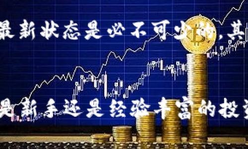   选择最佳BTC比特币钱包App，轻松管理您的加密资产！ / 

 guanjianci 比特币钱包, 加密货币, BTC, 钱包App /guanjianci 

什么是比特币钱包App？
比特币钱包App是用于存储、接收和发送比特币及其他加密货币的应用程序。每个钱包都有唯一的地址， 就像您的银行账户一样。用户通过这个地址进行交易。现如今，随着比特币的普及，钱包App在我们的生活中愈发重要了，它不仅帮助我们进行交易，更是保障我们的资产安全的一道防线。

比特币钱包App的分类
一般来说，比特币钱包可以分为以下几类：
ul
    listrong热钱包/strong：这类钱包始终连接到互联网，方便交易和管理资产，但安全性相对较低。常见的有手机App和网上钱包。/li
    listrong冷钱包/strong：这类钱包不连接互联网，可以物理存储离线资产。常见的有硬件钱包和纸质钱包，安全性极高，适合存储大量资产。/li
    listrong桌面钱包/strong：安装在个人电脑上的软件钱包，提供较好的安全体验，适合美中不足的是，相较于移动钱包，操作可能不够灵活。/li
    listrong移动钱包/strong：专为手机用户设计的比特币钱包，方便快捷，实用性强。/li
/ul

如何选择合适的比特币钱包App
选择合适的比特币钱包App时，你需要考虑多个因素：
ol
    listrong安全性/strong：选择一个有良好声誉和强大加密技术的钱包。查看用户评价和安全漏洞历史。/li
    listrong用户体验/strong：操作简单，界面友好能够提高你的使用效率，特别是对于新手用户。/li
    listrong功能丰富性/strong：一些钱包提供额外的功能，比如交易所集成、资产管理工具等，能有效提升用户的体验。/li
    listrong支持各种币种/strong：如果你打算投资多种加密货币，选择一个支持多种币种的钱包会更方便。/li
/ol

受欢迎的比特币钱包App推荐
接下来，我们来看一些目前市场上受欢迎的比特币钱包：

h41. Coinbase Wallet/h4
Coinbase Wallet 是一个易于使用的移动钱包，即使是新手也能轻松上手。它还与Coinbase交易所无缝集成，用户可以快速交易。其安全性高，甚至提供数字货币的控制权。Coinbase还具备多种加密资产的支持。

h42. Exodus Wallet/h4
Exodus是一个多币种软件钱包，具有极其漂亮的用户界面，适合视觉体验。用户可以方便地进行交易，同时实现内置交易所的功能。它也支持多种种类的加密资产，为用户提供大量选择。

h43. Ledger Live/h4
Ledger Live是与Ledger硬件钱包配合使用的一个应用，提供最高级别的安全性，所以它很适合长期持有者和大额投资者。这款应用相对较复杂，但它的安全性绝对值得投资者信赖。

比特币钱包的风险与注意事项
尽管比特币钱包App提供了便利，但也伴随一些风险. 注意以下事项能助你更好地保护自己的数字资产：
ul
    listrong私钥安全/strong：无论使用哪种钱包，永远不要向任何人透露你的私钥。私钥是你钱包和资产的唯一凭证，丢失或泄露将导致资产被盗。/li
    listrong使用可靠的软件/strong：确保下载官方应用，并始终保持更新，以防止安全漏洞被黑客利用。/li
    listrong启用两步验证/strong：如果钱包支持两步验证，务必开启。这种额外的安全层可以有效防范恶意攻击。/li
/ul

比特币钱包的未来
随着区块链技术的不断演进，比特币钱包的发展也将不断向前推进。未来，我们可能会看到更高安全性的钱包、集成多种功能的财务管理工具，以及通过智能合约提供更多功能的应用。虽然投资比特币依旧有风险，但只要我们提高警惕、选择合适的工具，我们就可以更轻松地管理我们的数字资产。

相关问题讨论

h41. 比特币钱包App的使用门槛高吗？/h4
对许多新手而言，使用比特币钱包App可能会感到陌生和复杂。然而，随着各大钱包平台的用户界面日益友好、教育资源的增加，使用门槛已经大幅降低。许多钱包提供详细的指南和教程，帮助用户达到零基础也能轻松上手的效果。通过不断实践和探索，用户会逐渐掌握操作技能，最终实现高效的资产管理。

h42. 如何避免比特币钱包被盗？/h4
防止比特币钱包被盗，这是每位用户都应清楚的重要问题。首先，使用知名、安全性高的钱包。在创建和使用钱包时，确保从官方网站下载，避免利用外挂软件，保持软件的最新状态是必不可少的。其次，定期更换密码并启用两步验证。最后，对于大量资产，可以考虑使用冷钱包，物理隔离的方式让资产更加安全。总之，增强防范意识和安全措施，将能大大降低被盗风险。

总结
在这个数字货币日益普及的时代，探索和选择适合自己的比特币钱包App显得尤为重要。它不仅仅是一个工具，更是你在加密资产市场中生存与发展的重要伙伴。无论你是新手还是经验丰富的投资者，了解比特币钱包的类型、功能与使用技巧，将帮助你更好地管理资产，提升交易体验。保持警惕和持续学习，才是通向成功的关键。