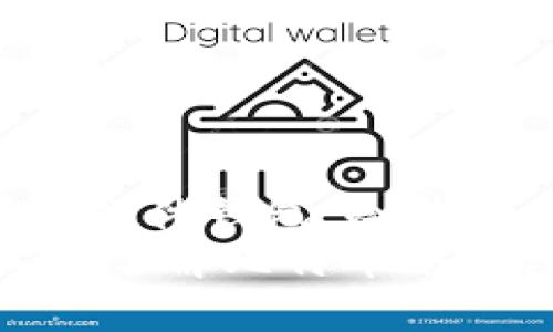   你知道2008年比特币的冷钱包是什么吗？快来了解吧！ /   
 guanjianci 比特币，冷钱包，区块链，数字货币 /guanjianci 

什么是比特币？
比特币，这个名字在过去的十多年中几乎无处不在。作为世界上第一个去中心化的数字货币，比特币不仅改变了金融领域的运作方式，还深刻影响了整个全球经济体系。它的出现意味着一种新的价值存储和转移的方式，不再依赖于传统银行和政府的支持。
比特币的创建源于一位化名为中本聪的人，在2008年，他在一个白皮书中详细介绍了比特币的概念和技术。虽然比特币的起源至今仍然充满神秘感，但这并没有阻止它在全球范围内的热度迅速上升。

冷钱包的定义
说到冷钱包，首先我们需要了解“钱包”这个概念。在数字货币的世界中，钱包是一种存储比特币和其他加密货币的工具。冷钱包，顾名思义，就是一种不与互联网相连接的钱包。它可以是纸质的、硬件设备或者其他不依赖于在线环境的形式。
冷钱包之所以存在，是因为在线钱包虽然方便，但由于与互联网相连，风险也更大，容易遭受黑客袭击和恶意软件的威胁。而冷钱包能够有效降低这些风险，提供更高的安全性。因此，对于长时间持有比特币或者大额资产的用户来说，使用冷钱包是一个明智的选择。

2008年比特币的冷钱包的背景
在比特币刚刚诞生的那段时间，许多人对数字货币的概念仍然感到陌生。虽然比特币的白皮书已经发布，但大多数人并不清楚这项新技术的真正潜力。正是在这样的环境下，冷钱包的概念逐渐被引入到比特币的生态系统中。
早期的比特币持有者大多是技术爱好者和极客，他们对如何存储和保护自己的比特币资产非常重视。在这些早期用户的共同努力下，冷钱包的使用变得越来越普及。他们开始研究如何将比特币安全存储在不联网的设备中，从而降低被盗的风险。

冷钱包的种类
在比特币的世界中，冷钱包主要有几种形式：
ul
    listrong纸钱包：/strong这是最简单的冷钱包形式。用户将自己的私钥和公钥打印在纸上，并妥善保管。这种方式虽然便宜，安全性极高，但也面临着丢失和损坏的风险。/li
    listrong硬件钱包：/strong硬件钱包是专为存储加密货币而设计的物理设备。它们通常具备较强的安全性，能够确保私钥在设备内部保存，不会暴露给外部网络。/li
    listrong离线计算机：/strong一些用户选择将比特币存储在完全不联网的计算机上。这种方式需要一定的技术背景，但安全性极高。/li
/ul

如何安全使用冷钱包
为了确保冷钱包的安全性，用户在使用时需要遵循一些基本原则：
ul
    li定期备份：无论是什么类型的冷钱包，定期备份都是必要的，以防出现意外情况导致资产丢失。/li
    li妥善保管：冷钱包，尤其是纸钱包，需存放在安全的地方，防止被他人获取。/li
    li保持私钥安全：私钥是访问比特币资产的唯一方式，务必将其保管到位，切忌共享。/li
/ul

常见问题解答
在了解了比特币冷钱包的基本知识后，可能会产生以下几个相关问题：

h41. 为什么冷钱包比热钱包更安全？/h4
冷钱包被视为更安全的原因在于它与互联网不直接连接。热钱包，即在线钱包，虽然使用方便，但因其与网络的持续连接，容易受到各种网络攻击和安全漏洞的影响。这使得黑客更容易获取用户的私钥和资产。
举个例子，过去曾发生过数起大规模的黑客攻击事件，许多用户的资金在一夜之间消失，这些事件大多涉及热钱包。相比之下，使用冷钱包的用户能够有效避免这些网络攻击，使资产更加安全。

h42. 如何将比特币从热钱包转移到冷钱包？/h4
将比特币从热钱包转移到冷钱包的过程其实并不复杂，步骤如下：
ol
    listrong选择冷钱包：/strong决定使用哪种冷钱包，例如纸钱包或硬件钱包。/li
    listrong生成地址：/strong在冷钱包中生成一个新的接收地址。这些地址将在转移过程中使用。/li
    listrong打开热钱包：/strong使用热钱包应用，找到你希望转移的比特币数量。/li
    listrong发起转账：/strong输入冷钱包生成的地址和转账金额，确认转账。/li
    listrong等待确认：/strong交易在区块链上需要一定的时间才能确认，耐心等待，一旦确认成功，你的比特币将安全存储在冷钱包中。/li
/ol

小结
2008年比特币的冷钱包作为保障数字资产安全的重要工具，随着比特币的普及和市场的不断发展，其重要性愈加凸显。从最初的纸钱包到如今多种多样的硬件钱包，冷钱包始终在这些年的变迁和发展中扮演着不可或缺的角色。对于每一位比特币持有者来说，安全存储资产的方法，尤其是冷钱包的使用，都是一门必修的课程。
在这个瞬息万变的数字货币时代，掌握冷钱包的使用，不仅是保护自己的资产，更是对这项革命性技术的深刻理解和责任。希望通过本文，大家能够更深入地了解比特币冷钱包，以及如何安全地使用它。