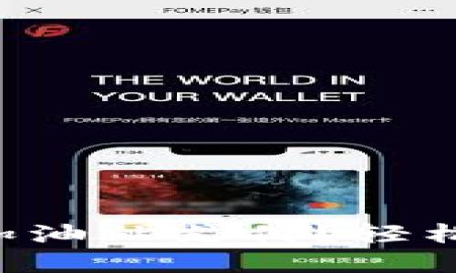 如何使用TP钱包在加油站支付？轻松享受加油的新体验！