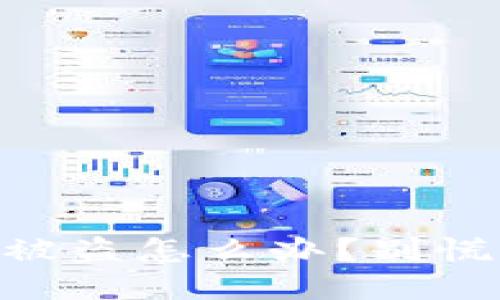 jiaoti钱包里的比特币被盗怎么办？别慌！赶紧来看看这份指南！