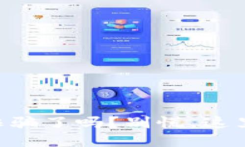 “你也遇到TP钱包诈骗了吗？别慌，这里告诉你该怎么做！”