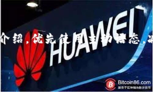 思考一个并且，加入口语化或对话感，放进标签里，和4个相关的关键词 用逗号分隔，关键词放进标签里。然后围绕详细介绍，写不少于3200个字的内容，并思考2个可能相关的问题，并逐个问题详细介绍，优先使用主动语态，减少被动语态的使用，使句子更直接有力，增加语言的多样性、情感化表达、个性化细节和文化关联性，使文本更接近人类创作的自然风格，降低AI生成内容的机械感，分段加上标签，段落用标签表示**

如何在TP钱包中快速查看最近的交易记录？