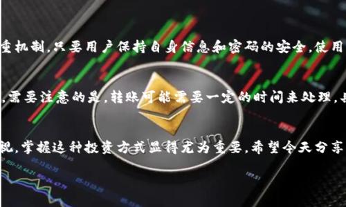    如何通过Metax数字钱包轻松购买比特币？  / 
 guanjianci  Metax数字钱包, 比特币, 数字货币, 钱包购买  /guanjianci 

引言
在如今数字货币飞速发展的时代，越来越多的人希望通过各种方式投资比特币。作为全球最知名的虚拟货币之一，比特币的购买方法多种多样，其中使用数字钱包是一种非常流行的选择。Metax数字钱包因其安全性和用户友好性而备受青睐。如果你也想知道如何通过Metax数字钱包购买比特币，那么请跟随我深入了解这个过程吧！

什么是Metax数字钱包？
在进入具体的购买步骤之前，我们首先要了解Metax数字钱包。Metax是一款专为数字货币设计的钱包，它不仅支持比特币的存储和交易，还支持其他多种加密货币。它的界面友好，使用户能够轻松管理自己的虚拟资产。
安全性是Metax的一大亮点。钱包为用户提供了多重安全保护，包括两步验证和私钥管理功能。这使得用户可以放心地存储和交易数字货币，不用担心资产安全的问题。

为什么选择Metax数字钱包购买比特币？
选择Metax进行比特币购买有以下几个理由：
ul
    listrong安全性：/strongMetax以其高标准的安全措施著称，能够有效保护用户资产。/li
    listrong用户体验：/strong简单直观的界面使得新手用户也能快速上手。/li
    listrong支持多种资产：/strong除了比特币，Metax还支持多种主要的加密货币，用户可以在一个平台上管理所有资产。/li
    listrong交易便捷：/strongMetax可以轻松进行法币与比特币之间的兑换，缩短交易时间。/li
/ul

购买比特币的步骤
通过Metax数字钱包购买比特币的过程其实相当简单，以下是具体的步骤：
h4步骤一：下载并安装Metax/h4
首先，你需要在手机或电脑上下载Metax数字钱包的应用程序。可以在公认的应用商店中找到并下载。安装完成后，打开应用程序并进行注册。

h4步骤二：注册账户/h4
在注册阶段，你需要提供一个有效的电子邮件地址，并设置一个安全的密码。完成后，你会收到一封确认邮件，点击邮件中的链接即可激活你的账户。

h4步骤三：进行身份验证/h4
为了提升安全性，Metax通常要求用户进行身份验证。这包括上传身份证明文件及其他个人信息，完成验证后你便可以开启交易功能。

h4步骤四：充值资金/h4
要购买比特币，你需要在Metax中充值资金。可以选择通过银行转账、信用卡等方式将法币充值到钱包中，具体的充值方式按应用内指引进行即可。

h4步骤五：购买比特币/h4
一旦你的账户中有了可用资金，便可以进行比特币的购买。在Metax钱包中寻找“购买”选项，输入想要购买的比特币数量。系统会实时显示当前的汇率和手续费，核实无误后确认购买即可。

h4步骤六：查看你的比特币资产/h4
完成交易后，你可以在Metax钱包的资产页面中找到你购买的比特币。钱包会提供一个详细的交易记录，方便你随时查看。

注意事项
购买比特币是一项重要的投资决策，以下是一些需要注意的事项：
ul
    listrong市场波动：/strong比特币价格波动较大，投资前需做好市场调研。/li
    listrong安全性：/strong确保钱包和账户的安全，不要随便透露你的私钥和密码。/li
    listrong手续费：/strong注意交易时的手续费设置，选择合适的交易时机。/li
/ul

常见问题
h4问题一：Metax数字钱包安全吗？/h4
这个问题是每位数字货币投资者都非常关心的。Metax通过强化安全措施，令钱包具有较高的安全标准。钱包使用两步验证、大数据加密等多重机制。只要用户保持自身信息和密码的安全，使用Metax是非常安全的。

h4问题二：是否可以将比特币转入其他钱包？/h4
当然可以！Metax支持用户将比特币转至其他数字钱包。你只需在“In/Out”选项中选择转账，输入收款方钱包地址，确认无误后便可完成转账。需要注意的是，转账可能需要一定的时间来处理，具体时间视网络状况而定。

结语
通过Metax数字钱包购买比特币的过程其实并不复杂。在这个过程中，用户只需遵循上述步骤，就能顺利完成购买。随着比特币越来越受到重视，掌握这种投资方式显得尤为重要。希望今天分享的内容能够帮助你顺利进行比特币投资之旅，抓住这个数字时代的财富机会。

无论如何，在进行数字货币投资时，始终要保持谨慎，做好充分的准备与研究。愿你在数字货币的世界里，收获丰富的成功！