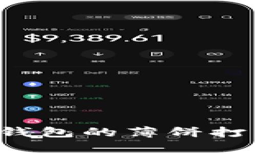 怎么解决TP钱包的薄饼打不开的问题？