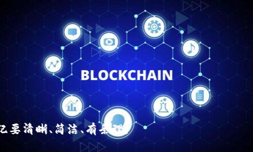 以下是一个适用于香港Web3会议的纪要模板，您可以根据具体会议内容进行调整和填充：

---

香港Web3会议纪要

strong会议日期：/strongYYYY年MM月DD日
strong会议地点：/strong香港XXXX会议室
strong会议时间：/stronghh:mm - hh:mm
strong参会人员：/strong姓名1（职位），姓名2（职位），姓名3（职位）

一、会议议程
1. 开场致辞
2. Web3最新发展动态分享
3. 项目进展汇报
4. 讨论：未来合作计划
5. Q
                    <div class=post-social-media>
                      <h5 class=share-title>标签：</h5>
                      
                    </div>
                  </div>
                </div>
              </div>
            </div>
          </div>
        </div>
      </div>
    </section>
    <div class=