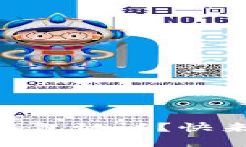 如何选择USDT钱包协议？快来看这些小贴士！