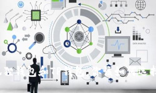 狐狸钱包和TP钱包，你该如何选择？