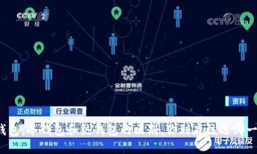 TP钱包：冷钱包和热钱包的区别，你到底该选哪一个？