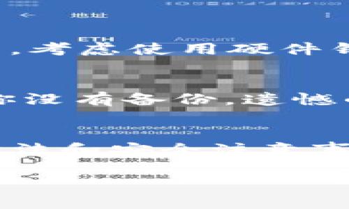   在哪里找到 TP 钱包的狗狗币钱包地址？ /   
 guanjianci TP钱包, 狗狗币, 钱包地址, 加密货币 /guanjianci 

引言
在加密货币的世界中，钱包地址是每个投资者必须了解的重要概念。狗狗币（Dogecoin）虽然起初是作为一种玩笑币出现的，但如今已经收获了相当数量的支持者和投资者。TP钱包作为一款广受欢迎的加密货币钱包，支持包括狗狗币在内的多种数字货币。那么，如何在TP钱包中找到你的狗狗币钱包地址呢？在本文中，我们将详细解答这个问题，并提供清晰的步骤来帮助你轻松找到你的钱包地址。

什么是TP钱包？
TP钱包是一款综合性的加密货币钱包，支持多种数字货币的存储和管理。用户可以通过这个钱包进行转账、收款和查看交易记录。TP钱包的界面友好，操作简单，非常适合新手用户。除此之外，它还提供了一系列安全措施，确保用户的资产安全。

狗狗币钱包地址的构成
每个狗狗币钱包地址都是由字母和数字组合而成的串行字符。通常，狗狗币地址以字母