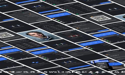 你了解去中心化代币与Web3吗？揭秘未来金融的新趋势！