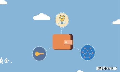 jiaoti如何将CNB放入TP钱包？让我们一起搞定！/jiaoti
CNB, TP钱包, 加密货币, 钱包操作/guanjianci

一、了解CNB与TP钱包

在进入具体操作之前，让我们首先了解什么是CNB以及TP钱包。CNB，即Crypto Native Blockchain，是一种新兴的加密货币，随着区块链技术的发展，其应用逐渐增多。而TP钱包（TokenPocket Wallet）是一款广受欢迎的多链数字资产钱包，支持多种加密货币和链的安全存储。能够将CNB放入TP钱包，可以帮助你更好地管理和使用这些数字资产。

二、准备工作：下载与注册TP钱包

执行任何操作之前，首先确保你拥有TP钱包。如果你还没有下载，可以按照以下步骤进行：

1. 在手机应用商店（如Google Play或Apple App Store）搜索“TP钱包”。

2. 点击下载并完成安装。安装完成后，打开应用。你会看到一个友好的用户界面，引导你完成以下步骤。

3. 注册一个新账户。如果你已经有账户，直接登录即可。注册过程相对简单，只需提供一个有效的电子邮件和设置一个强密码，确保你的信息安全。

三、创建或导入钱包

登录后，你可以选择创建一个新钱包或导入已有钱包： 

1. **创建新钱包** - 你需要保存好恢复助记词，这是一串随机单词，保护你的资金安全。务必将其保存在安全的地方，避免泄露。

2. **导入钱包** - 如果你已经有钱包，可以通过输入私钥或助记词导入你的资产。

四、查找CNB的合约地址

在将CNB添加到TP钱包之前，首先要获取CNB的合约地址。合约地址是唯一标识该加密货币的地址，确保你能够正确地识别和输入。

你可以在CNB的官方网站、社交媒体或加密货币社区中找到该信息，确保信息的准确性，以免发生损失。

五、将CNB添加到TP钱包

现在，我们来看看如何将CNB成功添加到TP钱包。操作步骤如下：

1. **打开TP钱包** - 登录你的TP钱包账户，进入主界面。

2. **添加代币** - 在主界面，找寻“资产”或“代币”相关选项，通常会有“添加代币”的功能按钮。点击进入。

3. **选择网络** - 你需要选择CNB所基于的网络（如以太坊、币安智能链等），确保与你所找到的合约地址匹配。

4. **输入合约地址** - 拿到合约地址后，仔细输入，然后点击“添加”或者“确认”。

5. **确认添加成功** - 你会看到系统反馈，CNB被成功添加到你的TP钱包中。现在，你可以随时查看你的CNB余额了。

六、查看与管理你的CNB资产

添加成功后，你可以在钱包中查看当前的CNB余额，了解其实时价格和最新动态。TP钱包通常还会提供其他功能，比如转账、兑换及交易等，帮助你更好地管理资产。

七、可能的问题解答

h4问题一：使用TP钱包时需要注意哪些安全问题？/h4

在使用TP钱包管理你的加密货币时，安全问题至关重要。以下几点可以帮助你更好地保障资金安全：

1. **妥善保存助记词** - 助记词是你恢复钱包的唯一凭证，千万不要让其他人知晓。

2. **使用强密码** - 为账户设置复杂密码，定期更换，并避免与其他平台使用相同密码。

3. **开启双重验证（2FA）** - 在条件允许的情况下，开启双重验证，增加账户的安全性。

4. **定期更新应用** - 确保你使用的TP钱包是最新版本，及时跟进官方的安全更新。

h4问题二：如果CNB价格波动大，我该如何应对？/h4

面对加密货币市场价格波动较大的现实，做好心态准备与合理的操作策略非常重要：

1. **不要盲目跟风** - 切勿因为他人的建议而随意买入或卖出，保持理性判断。

2. **设定止损位** - 为你的投资设置止损点，避免过大的损失。

3. **分散投资** - 不要将所有资金投入单一货币，分散投资可以平衡风险。

4. **关注市场动态** - 定期关注相关市场新闻、技术分析及专家评论，提升自己的分析能力。

总而言之，通过以上步骤，你就可以轻松将CNB放入TP钱包，并进行良好的管理。同时，牢记安全意识和投资策略，将有助于你在加密货币的世界中游刃有余。