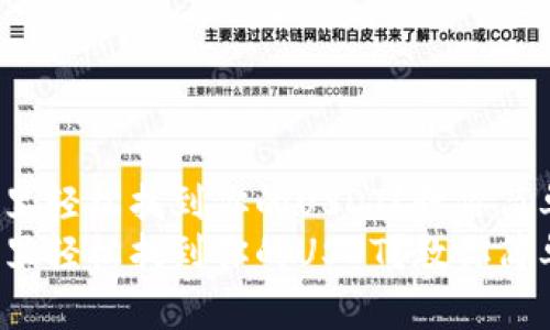 如何在TP钱包里轻松找到你的USDT？教你简单一步搞定！  
如何在TP钱包里轻松找到你的USDT？教你简单一步搞定！