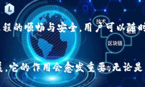   犇比特币钱包：你需要知道的一切！ / 
 guanjianci 比特币钱包, 犇比特币, 加密货币, 数字资产 /guanjianci 

什么是犇比特币钱包？
犇比特币钱包是一种数字钱包，用于存储、管理和交易比特币等加密货币。随着比特币的日益普及，许多人开始关注如何安全地存储这些虚拟资产。犇比特币钱包通过提供安全、便捷的操作界面，成为用户管理其数字资产的热门选择。

为何选择犇比特币钱包？
选择犇比特币钱包的原因有很多。首先，它提供了高度的安全性。用户的私钥由钱包本地加密存储，不容易被黑客盗取。其次，犇比特币钱包支持多个平台，无论是在智能手机、电脑还是网页上，用户都能够方便地管理自己的比特币。

除了安全性以外，用户还在犇比特币钱包的用户界面方面找到了满足。钱包的设计，即使是加密货币新手也能轻松上手。此外，犇比特币钱包还定期更新，增添新功能，用户体验，确保用户始终能够与时俱进。

如何创建一个犇比特币钱包？
创建犇比特币钱包并不复杂。用户只需下载相关应用，填写基本信息，并设置强密码。接下来，用户会收到一组助记词，确保将其安全保存，因为这将是恢复钱包的重要信息。如果设备丢失或损坏，用户可以依靠这些助记词恢复钱包。

如何使用犇比特币钱包进行交易？
使用犇比特币钱包进行交易相当简单。首先，用户需要将比特币充值到钱包中。可以通过交易所将比特币转入自己的犇比特币钱包，或通过其他方式获得比特币。

一旦钱包成功充值，用户可以随时进行交易。只需输入对方的钱包地址，填写转账金额，并确认交易即可。犇比特币钱包还提供了交易记录功能，帮助用户随时跟踪自己的资金流动。

犇比特币钱包的安全性如何保障？
犇比特币钱包重视用户资金的安全性。首先，所有的私钥都是本地加密，只有用户自己能够访问。其次，犇比特币钱包还支持2FA（双因素认证），增加一重安全保障。这意味着即使有人知道用户的密码，也无法在没有额外凭证的情况下访问钱包。

此外，犇比特币钱包会定期进行安全审核和更新，以确保其抵御最新的网络攻击和威胁。这些措施极大地增强了用户的信心，使得他们能够安心使用该钱包进行交易。

犇比特币钱包与其他钱包的对比
市场上有许多不同的比特币钱包可供选择。与一些常见的钱包相比，犇比特币钱包在用户体验、功能丰富度和安全性方面表现突出。对于初学者而言，犇比特币钱包的友好界面和简易操作尤为重要，而对于资深用户，它的高级功能同样能够满足他们的需求。

另外，犇比特币钱包还具备诸如多语言支持、交易手续费透明以及实时价格更新等优点，使得它在众多钱包中脱颖而出。

总结：犇比特币钱包值得信赖吗？
总的来说，犇比特币钱包是一款非常值得信赖的数字钱包。它在安全性、用户体验和功能多样性方面均表现出色。无论是新手还是资深用户，犇比特币钱包都能为其提供便利与保障。

常见问题解答
h4问题1：犇比特币钱包安全吗？/h4
犇比特币钱包被设计为在使用者之间提供高水平的安全性。用户的私钥是加密存储，且钱包本身没有存储用户的资金，用户完全控制自己的资产。此外，钱包还支持双因素认证，进一步提高账户安全性。

h4问题2：如何从犇比特币钱包转账？/h4
转账过程非常简单。打开犇比特币钱包，输入收款方的地址和金额，确认后即可完成转账。钱包的设计确保了此过程的顺畅与安全。用户可以随时查看转账记录，对资金流动一目了然。

结尾
犇比特币钱包为用户提供了一种便捷、安全的方式来管理比特币及其他加密货币。随着加密货币市场的不断发展，它的作用会愈发重要。无论是正在寻找第一个钱包的新手，还是希望资产管理的老手，犇比特币钱包都值得尝试。