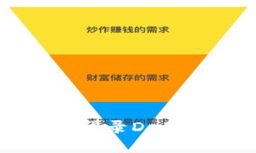 TP钱包能否轻松登录DeFi平台？一探究竟！