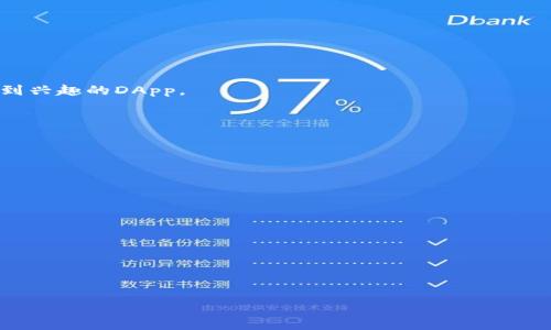   TP钱包中的DApp申请流程详解及注意事项 / 
 guanjianci TP钱包,DApp,申请流程,注意事项 /guanjianci 

什么是TP钱包？
TP钱包（TokenPocket Wallet）是一款非常受欢迎的多链钱包，支持以太坊、EOS、TRON等多个区块链网络，为用户提供方便快捷的加密货币管理和存储体验。TP钱包不仅能够安全地存储各种数字资产，还支持去中心化应用（DApp）的访问。这意味着用户可以通过TP钱包直接与各种区块链应用交互，比如去中心化金融（DeFi）、NFT市场等。TP钱包因其良好的用户界面和安全机制，吸引了众多加密货币用户。

DApp是什么？
DApp，或去中心化应用程序（Decentralized Application），是基于区块链技术构建的应用程序，与传统的集中式应用程序不同，DApp的数据和运作不受单一实体控制。通常，DApp通过智能合约运行，这些合约是自动执行的协议，能够在没有中介的情况下完成各类交易。
DApp的出现改变了许多行业的服务方式，从金融、社交网络到在线游戏，去中心化应用程序为用户提供了更高的安全性和透明度，例如，不少去中心化金融平台（DeFi）允许用户以更低的成本获得金融服务，解决了传统金融服务中存在的一些痛点。

TP钱包中的DApp申请流程
在TP钱包中进行DApp的申请并不是一项复杂的任务，但了解其具体流程和注意事项依然至关重要。首先，用户需要下载并安装TP钱包，创建或导入钱包账户。然后，用户可以通过TP钱包的DApp浏览器进入不同的去中心化应用。
一般而言，用户访问DApp的过程分为以下几个步骤：
ol
  listrong创建钱包：/strong如果用户是第一次接触TP钱包，则需要通过应用程序进行注册，设置密码，并妥善保存助记词以保障账户安全。/li
  listrong资金入账：/strong为方便后续操作，用户需要在TP钱包中添加一定数量的代币，例如ETH、BNB等，作为进行各种DApp操作的手续费。/li
  listrong浏览DApp：/strong在TP钱包的主界面中，用户可通过DApp浏览器功能找到所需的去中心化应用，如去中心化交易所、NFT市场等。/li
  listrong进行交易：/strong用户可以在选择的DApp中进行交易，涉及的各类操作均需要通过钱包进行确认，例如签名、安全验证等。/li
/ol

申请DApp需要注意的事项
在进行DApp申请时，有几个要点需要特别留意：
ul
  listrong确保安全性：/strong连接DApp前，请务必检查其官方网站并确保其是可信的，避免链接假冒网站以至于个人资产受损。/li
  listrong手续费：/strongDApp操作通常需要支付一定的手续费，用户需确认自己的钱包中有足够的代币。/li
  listrong隐私保护：/strong许多DApp会要求用户授权其访问钱包信息，因此在进行授权时须谨慎，特别是在涉及个人信息的情况下。/li
  listrong技术壁垒：/strong部分DApp可能对于用户的技术理解有一定要求，建议用户在使用之前提前做一些功课，了解其基本运作模式。/li
/ul

可能相关问题
接下来我们将详细解答与TP钱包及DApp申请相关的五个问题，帮助用户更好地使用TP钱包进行DApp的申请和操作。

1. 在TP钱包中使用DApp需要什么条件？
使用TP钱包中的DApp，用户需要满足几个基本条件：首先，用户需要拥有一个TP钱包账户。这意味着用户需要下载TP钱包应用程序并设置自己的账户，包括设置密码和保存助记词。其次，用户在进行操作前需要向钱包中添加一定量的代币，比如以太坊（ETH）或其他平台支持的代币，以支付交易手续费。此外，用户也需要确保他们的智能手机或设备能够正常运行该应用，以避免在使用过程中遇到技术问题。此外，用户的网络连接稳定也十分重要，网络连接不畅可能导致DApp无法正常工作。

2. DApp在TP钱包中的应用场景有哪些？
DApp在TP钱包中的应用场景非常广泛，主要包括去中心化金融（DeFi）、非同质化代币（NFT）、去中心化交易所（DEX）、在线游戏等各个领域。
在DeFi中，用户可以通过TP钱包访问各类去中心化金融平台，例如进行流动性挖矿、借贷、交易等。通过此类应用，用户不仅可以更高效地进行资金管理，还能利用数字货币获取更多的收益。br 
NFT市场也逐渐兴起，用户可通过TP钱包交易各类数字艺术品、虚拟地产等。而在去中心化交易所中，用户能够直接使用资产进行交易，而不需通过中心化平台。此外，各类区块链游戏也支持用户通过TP钱包进行虚拟物品的购买和交易，这对于喜欢游戏的用户来说是一大福音。

3. 如何确保在TP钱包中使用DApp的安全？
安全使用TP钱包中的DApp非常重要，用户应采取以下措施以确保其资金安全：
ol
  listrong谨慎选择DApp：/strong在使用前，用户应确保所使用的DApp来自官方渠道或可信网站，避免病毒和钓鱼网站。/li
  listrong定期更新应用：/strongTP钱包和相关DApp都应保持更新至最新版本，以确保使用最新的安全补丁和功能。/li
  listrong启用双重认证：/strong尽可能设置双重认证，通过密码和其他方式提高安全性。/li
  listrong分散风险：/strong建议用户在不同钱包中存储不同规模的资产，以降低风险。/li
/ol
通常情况下，只要注意这些基本的安全设置，用户在使用TP钱包及其DApp时就能获得更安全的体验。

4. TP钱包的DApp功能如何使用？
TP钱包中的DApp功能使用非常简单。用户只需在TP钱包的界面中找到“DApp”或“去中心化应用”选项，随后就能按需选择所需的应用进行访问。访问时，用户通常会看到各类分类，例如DeFi、游戏、收藏品等，方便用户快速找到兴趣的DApp。
此外，TP钱包还会不定期更新DApp列表，确保用户可以访问最新、最受欢迎的去中心化应用。用户在使用DApp时，需要通过钱包进行授权和确认操作，包括发送交易等，以确保每一笔交易的安全性和有效性。

5. TP钱包和其他钱包相比，优势和劣势是什么？
TP钱包在市场中有不少竞争对手，因此比较其与其他钱包的优势和劣势非常重要。TP钱包的主要优点包括：
ul
  listrong多链支持：/strongTP钱包可以支持多种区块链，这使得用户的使用体验更为丰富。/li
  listrong良好的用户界面：/strongTP钱包的界面友好，上手较快，特别适合初学者使用。/li
  listrong安全性高：/strongTP钱包采用多重安全措施，包括私钥本地存储，减少了用户资金被盗风险。/li
/ul
然而，TP钱包也有一些劣势，例如：
ul
  listrong尚在开发阶段：/strong作为相对较新的钱包，某些功能可能没有达到老牌钱包的成熟度。/li
  listrong兼容性问题：/strong部分老旧手机或系统版本可能无法使用TP钱包的全部功能。/li
/ul
综合来看，用户可以根据自己的需求和实际使用情况选择是否使用TP钱包，同时也可进行多种钱包的对比，找到最适合自己的解决方案。