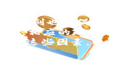   Web3：区块链行业的未来趋势与发展 / 
 guanjianci Web3, 区块链, 去中心化, 数字资产 /guanjianci 

什么是Web3？
Web3是指互联网的下一代发展方向，强调去中心化和用户控制的数据。它通常与区块链技术相结合，目的是创建一个更透明和公平的网络环境。在Web3中，用户不仅是信息的消费者，更是信息的创造者和拥有者。通过智能合约和加密货币，Web3使得用户可以直接进行交易，无需中介，降低了成本，提高了效率。

Web3与区块链的关系
Web3的核心基础设施是区块链。区块链是一种去中心化的分布式账本技术，具有安全性和透明性。Web3基于区块链技术，利用其分布式特性解决传统互联网中的一些问题，如数据隐私、中心化管理等。在Web3中，用户的数据由他们自己掌控，而不仅仅存储在大公司的服务器上。

Web3如何改变互联网生态？
Web3通过去中心化应用（DApps）、数字身份、去中心化金融（DeFi）等概念，正在彻底改变人们与互联网的互动方式。这些改变的核心理念是赋予用户更多权力，在更大的程度上保护用户的隐私和数据安全。相较于传统互联网的中心化模式，Web3鼓励用户间的直接互动，降低传输成本，提高透明度。

Web3的应用场景
Web3的应用场景广泛，包括去中心化金融（DeFi）、非同质化代币（NFT）、分布式存储、数字身份认证等。DeFi使得用户能够直接通过智能合约进行借贷、交易，而无需传统金融机构的介入。NFT则改变了数字资产的拥有和交易方式，使创作者获得更公平的收益。这些新兴领域的快速发展为用户与平台创造了更多的机会和选择。

Web3面临的挑战
尽管Web3前景广阔，但其发展也面临诸多挑战，包括技术成熟度、用户采用、法规合规等。技术上而言，用户界面的复杂性和区块链的可扩展性问题仍需解决。用户方面，由于缺乏认知和理解，许多人对Web3的接受度仍然有限。从法规上来说，各国对加密资产和区块链的监管政策尚不明确，可能影响Web3的发展速度。

Web3的未来趋势
未来，Web3有望逐步与主流社会接轨，成为互联网发展的重要组成部分。技术的成熟和用户教育将进一步推动这一趋势。同时，随着越来越多的项目和平台进入Web3领域，其生态系统将愈加丰富，可能催生出全新的商业模式和价值链。

可能相关的问题
在探讨Web3及其与区块链的关系时，以下几个问题可能会引起进一步的关注：
ul
  liWeb3如何实现去中心化？/li
  li为什么Web3对隐私保护至关重要？/li
  liWeb3与传统互联网有何不同？/li
  li区块链技术在Web3中扮演什么角色？/li
  liWeb3未来的发展趋势如何？/li
/ul

Web3如何实现去中心化？
去中心化是Web3的核心理念，也是其与传统互联网的最大区别。实现去中心化主要依赖于区块链技术的分布式特性。在Web3中，数据不再存储在单一的中心化服务器上，而是分散在全球多个节点上，这样可以提高数据的安全性和透明度。用户可以直接用其加密钱包与区块链进行交互，控制自己的数字资产。
此外，去中心化还体现在治理结构上。Web3项目通常采用社区治理的方式，用户通过持有代币参与投票与决策，而不是依赖给定权力的中心化机构。这样的模式不仅提高了参与感，还让用户对平台的发展有更多的发言权和控制权。
技术上，Web3还依赖于智能合约，通过代码自动执行合同条款，无需信任传统中介。这使得交易过程更加高效透明，降低了信任风险。随着更多的DApp和协议的创建，Web3的去中心化特性将愈加明显，使得用户在网络空间中能够拥有更多的控制权。

为什么Web3对隐私保护至关重要？
在信息爆炸的时代，隐私保护变得愈发重要。传统互联网中，用户的数据通常由大型科技公司掌握，用户隐私面临被滥用的风险。而Web3通过去中心化的架构，将数据控制权还给用户，确保个人隐私得到保护。
Web3利用区块链技术，使得用户在分享数据时可以选择授权的范围，避免了不必要的数据泄露。同时，凭借加密算法，用户的数据在存储和传输过程中会被保护，从而减少被黑客攻击的风险。此外，Web3允许用户在保持匿名的同时，进行交易和互动，这进一步增强了隐私保护。
随着对隐私保护的重视，Web3将吸引更多用户的加入，通过提供更安全的网络环境，提升用户的信任度。这种信任将是Web3长期发展的基石。

Web3与传统互联网有何不同？
Web3与传统互联网的最大区别在于其架构和运营模式。传统互联网是以中心化的方式运作，用户的数据和身份往往存储在大型公司控制的服务器上，导致数据隐私风险、审查问题等。而Web3采用去中心化的方式，用户的数据由其自己掌控，不再依赖中心化机构。
此外，Web3强调用户的参与和控制，用户在平台上不仅仅是消费者，还是内容的创建者和平台的治理者。例如在某些DeFi项目中，用户可以通过提供流动性获得收益，还能参与项目的决策。这样的模式促使用户积极参与，同时也提升了网络的去中心化程度。
从经济模型来看，Web3引入了代币经济，用户可以通过贡献获取代币奖励，而不是单纯依赖平台的广告收入。这样的模式为用户提供了更多的激励机制，促进了网络的可持续发展。

区块链技术在Web3中扮演什么角色？
区块链技术是Web3的基石，为Web3提供了去中心化、透明和安全的数据保障。它通过分布式账本的形式记录和验证所有交易，确保数据的不可篡改性。无论是在金融领域的DeFi，还是在非同质化代币（NFT）领域，区块链技术都发挥着至关重要的作用。
通过区块链技术，Web3实现了智能合约的自动执行，使得用户可以在没有第三方中介的情况下，直接进行交易。智能合约的代码一旦部署，就无法被篡改，确保了交易的安全性和透明度。此外，区块链的分布式存储特性，提升了系统的抗攻击能力，避免了中心化带来的单点故障风险。
区块链还为Web3的数字身份提供了基础，用户的身份信息可以通过加密技术进行安全存储和管理，防止身份盗用。随着Web3的不断发展，区块链技术的演进将会带来更多创新的应用和可能性。

Web3未来的发展趋势如何？
Web3的发展趋势可以总结为几个方面。首先，技术方面，随着区块链技术的不断完善，用户体验将逐步改善，更多用户将愿意参与Web3生态。行业内竞争的加剧也将促进技术的创新，推动去中心化应用的多样化。
其次，政策和法规的不断成熟将为Web3的合法化与普及创造良好的环境。各国政府在面临区块链技术和数字资产的挑战时，逐渐意识到其潜力，并开始制定相应的政策，把区块链与数字经济的战略归入国家发展计划中。
最后，Web3将会吸引更多传统企业的参与，推动数字化转型。越来越多的大型公司正在探索如何在Web3的框架下进行业务创新，从而提升市场竞争力。综合这些因素，Web3有潜力成为未来互联网生态的重要组成部分，推动全球数字经济的转型和升级。

总结而言，Web3确实属于区块链行业，其去中心化、用户掌控、隐私保护等特点，使其在当今数字经济中扮演着越来越重要的角色。随着技术和制度的不断进步，Web3将为我们带来一个更加自主、安全和高效的网络未来。