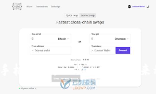 纬图Web3手机预定：一次性把握未来科技的机会