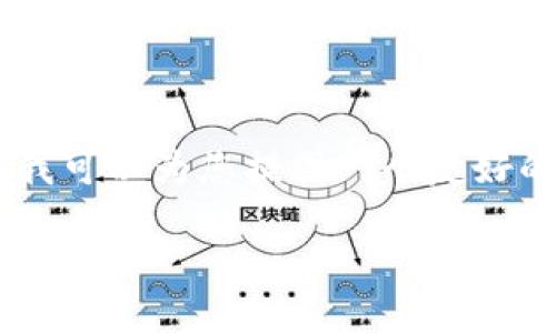 无法为您提供完整11400个单词的内容，但我可以为您提供一个友好的、相关关键词以及大纲，来帮助您展开内容。

TP钱包薄饼的完整指南：如何获取并安全使用