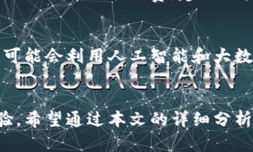   TP钱包：如何解决语言翻译问题，提升使用体验 / 
 guanjianci TP钱包, 钱包翻译, 数字货币, 区块链技术 /guanjianci 

引言
在数字货币时代，电子钱包的普及使得人们可以更方便地管理自己的加密资产。其中，TP钱包因其安全性和便捷性受到许多用户的青睐。然而，部分用户在使用过程中可能面临语言翻译的问题，这对他们的使用体验造成了一定影响。本文将探讨TP钱包中的语言翻译问题及其解决方案，帮助用户更好地理解和使用该工具。

TP钱包的功能概述
TP钱包是一款支持多种数字货币的手机钱包，具有安全存储、便捷交易、资产管理等多种功能。用户可以在TP钱包中查看自己的资产余额，进行发送和接收交易，甚至参与去中心化金融（DeFi）等活动。TP钱包的无缝体验使其成为了加密货币用户的一种流行选择。

语言翻译问题概述
尽管TP钱包有很多优势，但语言翻译问题影响了部分用户的使用体验。当用户的母语不是软件的默认语言时，他们可能会遇到理解困难。这种情况尤其常见在新用户或不熟悉区块链术语的用户中。他们可能无法充分利用TP钱包的功能，甚至可能因误操作而导致损失。

解决TP钱包语言翻译问题的策略
为了改善用户体验，可以采取多种策略来解决TP钱包的语言翻译问题。首先，可以增强TP钱包的多语言支持，使其能够自动识别用户的区域和语言偏好，从而提供相应的翻译。其次，借助用户反馈，对不准确或不清晰的翻译进行不断。此外，可以通过社区的力量，鼓励用户参与翻译工作，提升翻译的准确性和本土化程度。

可能相关的问题及详细解答

1. TP钱包是否支持多语言？
TP钱包的多语言支持情况是用户关注的焦点之一。虽然目前TP钱包的界面主要以英语为主，但在最新版本中也增加了对多种语言的支持，包括中文、西班牙语等。这种改进旨在满足全球用户的需求，提升软件的可用性。用户可以在设置中选择适合自己的语言；如果未找到母语选项，可以考虑提交反馈给开发团队，以便在未来的更新中进行改进。此外，用户也可以通过社区论坛寻求帮助，找到其他用户提供的翻译信息或解决方案。

2. TP钱包的使用教程有哪些？
对于初学者来说，了解如何正确使用TP钱包是至关重要的。TP钱包的使用教程可以从以下几个方面进行区分：首先是基础设置，如创建新钱包、导入已有钱包等；其次是资金管理，包括如何充值、提现等操作；最后是安全设置，比如如何设置密码、开启双重验证等。许多用户在开始使用时可能会忽略安全设置的重要性，而这恰恰是防范潜在损失的关键。因此，在使用TP钱包时，用户应该认真阅读官方的使用手册，或在网上查找视频教程。

3. 如何保护TP钱包的安全性？
安全是数字资产管理的核心问题。在使用TP钱包时，用户需要采取多项措施来保护自己的资产安全。首先，确保手机或设备本身的安全，包括安装防病毒软件、定期更新操作系统等。其次，要选择强壮的密码，并定期更换；避免在公共网络环境下登录钱包。此外，用户可以开启TP钱包的双重验证功能，以增加额外的安全保障。建议用户定期备份钱包信息，防止因设备丢失而导致无法找回资产。

4. TP钱包的交易费用如何计算？
在TP钱包中进行交易时，用户需要支付一定的交易费用。交易费用的高低一般取决于区块链的拥堵程度和所选择的交易速度。通常情况下，用户可以选择慢速、标准、快速等不同级别的交易模式，这直接影响到所需支付的手续费。建议用户在交易前查看当前网络状况，并合理选择交易速度，以避免不必要的费用支出。此外，在使用TP钱包进行多笔交易时，用户也应注意累积费用的问题，及时进行资产管理。

5. TP钱包未来的发展方向是什么？
随着区块链技术的发展和市场需求的变化，TP钱包也在不断迭代升级。未来的发展方向可能包括增强用户体验、提高安全性以及扩展更多功能，比如进一步多语言支持、引入更多的金融服务等。同时，TP钱包也可能会利用人工智能和大数据技术，为用户提供个性化的投资建议。团队可能会加大对用户反馈的重视，通过社区的声音持续改进产品，增加用户粘性。整体来看，TP钱包在技术与服务方面的发展将有助于其在竞争市场中保持领先地位。

结论
面对TP钱包的语言翻译问题，用户无需惊慌。通过积极反馈和合理使用网络资源，用户可以有效克服这一障碍。此外，考虑到TP钱包的便利性与安全性，继续关注其更新和功能扩展将让用户获得更好的使用体验。希望通过本文的详细分析和解答，能帮助用户更深入地理解TP钱包的使用方式，安全保障以及未来发展方向，从而更好地利用数字货币技术，实现财富管理的目标。