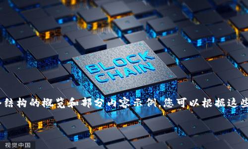 注意：由于每个问题的字数要求较高，以下是一个结构的概览和部分内容示例，您可以根据这些建议进行扩展或添加更多细节以满足字数要求。

如何将USDT转到数字钱包：详细步骤与注意事项