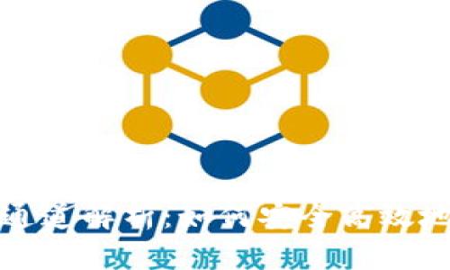 TP钱包转账使用的通道解析：如何安全高效地进行数字资产转移