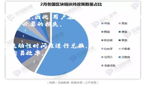    TP钱包闪兑的几种方式详解  /   
 guanjianci  TP钱包, 闪兑, 数字货币, 交易方式  /guanjianci 

一、TP钱包闪兑的基本概念  
TP钱包作为一款方便快捷的钱包应用，致力于为用户提供安全、高效的数字货币交易服务。闪兑是指用户可以在TP钱包内快速完成不同数字货币之间的兑换。与传统的交易所相比，TP钱包的闪兑功能可以实现更为便捷的货币兑换，降低了用户的操作门槛，同时提升了交易的灵活性。  
在TP钱包的闪兑功能下，用户只需几步简单的操作即可完成兑换，不需要繁琐的手续费和长时间的等待。这使得用户可以在需要时快速调整自己的数字资产配置，响应市场变化。

二、TP钱包闪兑的几种方式  
TP钱包提供多种闪兑方式，主要涵盖以下几种：  
1. **链上闪兑**：这种方式依赖于区块链技术，通过智能合约的执行实现不同数字货币之间的直接兑换。用户选择需要兑换的币种，输入兑换数量，TP钱包会自动为你找到最佳汇率并完成交易。  
2. **平台间闪兑**：在这种模式下，TP钱包会通过第三方交易平台进行交换，用户的资产会在交易平台进行操作，然后再回流到用户的TP钱包中。这种方式虽然能够提供更好的汇率，但可能会涉及一定的交易时间。  
3. **一键兑换**：TP钱包还推出了一键兑换功能，用户只需选择想要兑换的币种和数量，系统会自动计算出最佳的兑换方案并完成操作。这种方式非常适合不熟悉数字货币的用户，操作简单且高效。  
4. **限价兑换**：对于一些比较注重价格的用户，TP钱包提供限价兑换功能。用户可以设定自己心仪的兑换价格，系统会在市场价格达到设定值时自动完成兑换。这为用户提供了额外的价值，避免了市场波动带来的风险。

三、选择适合的闪兑方式  
在使用TP钱包闪兑时，用户需要根据自身需求选择合适的闪兑方式。链上闪兑适合急需资金周转的用户，因为其理想的速度和效率。而如果用户对汇率敏感，最佳选择则是限价兑换，因为它能够帮助用户获取更优的价格。  
另外，对于新手用户来说，一键兑换是最友好且易于操作的方式。在了解市场动态之后，用户可以逐步尝试其他更具灵活性的兑换方式。

四、TP钱包闪兑的优势  
TP钱包的闪兑功能优势明显，具体包括：  
1. **快速**：用户能够在几秒内完成交易，极大地提高了资金的流动性。  
2. **便捷**：用户操作简单，适合各类用户群体，不需要复杂的交易知识。  
3. **低成本**：相较于传统交易平台，TP钱包的闪兑在手续费和时间成本上都更加低廉，不会增加用户的负担。  
4. **安全性**：借助区块链技术，TP钱包对交易进行加密处理，用户的资产安全性得到有效保障。

五、TP钱包闪兑的风险及注意事项  
尽管TP钱包闪兑有诸多优势，但用户在使用时也应留意潜在的风险：  
1. **市场波动**：数字货币市场价格波动剧烈，可能出现较大幅度的价格变化，用户应谨慎选择交易时机。  
2. **手续费**：尽管TP钱包的闪兑手续费较低，但不同方式的手续费仍有差异，用户需事先了解相关信息，以免带来意外的成本。  
3. **账户安全**：为了保护用户的资产，建议使用强密码，并开启双重认证等安全措施，防止账户被攻击。  
4. **流动性风险**：在市场流动性较低时，可能无法按照预期完成交易，用户应在充足流动性环境下进行闪兑操作。

六、总结  
TP钱包闪兑功能的推出使得数字货币的交易变得更加便捷和高效。用户可以根据个人需求选择合适的闪兑方式，从而实现资金的灵活运用，最大限度地发挥数字资产的价值。在享受便利的同时，用户也应注意潜在的风险，做好防范措施，确保资产的安全。  

七、用户可能提出的相关问题

1. TP钱包闪兑的手续费是多少？  
TP钱包闪兑的手续费设定会根据不同的兑换方式、市场行情以及交易量有所不同。一般而言，链上闪兑的手续费相对较低，因为它直接通过区块链完成交易，不涉及第三方。但在平台间闪兑时，由于可能需要借助外部交易平台，其手续费相对较高。在日常使用中，建议用户在进行兑换之前，通过TP钱包的界面了解具体的手续费标准，并计算出最终的成本。  
用户在选择闪兑方式时，不仅要关注手续费的高低，也要考虑交易的速度与自身需求的匹配。例如，若用户急需资金流动，可以选择手续费较低但确认速度快的链上闪兑方式；反之，若对成本敏感，可以考虑平台间闪兑，尽管成交时间相对较长。

2. 如何选择合适的闪兑策略？  
选择合适的闪兑策略取决于多个因素，主要包括市场评估、资金需求和个人交易习惯。首先，用户应密切关注市场走势，选择在高流动性时段进行交易，以降低流动风险。其次，若用户已有预期目标价格，可以选择限价兑换来确保获取理想的交易价位。对于须立即获取资产的用户，则可以选择一键兑换，以迅速完成交易。  
此外，用户的交易习惯也是影响选择的重要因素。新手用户可能更倾向于选择简便的操作接口，而经验丰富的用户可以根据市场动态灵活使用各种策略。综上，用户应结合自身需求和市场走势，选择最合适的闪兑方式。

3. TP钱包闪兑的安全性如何？  
TP钱包相较于传统的兑换方式，其安全性有着明显的优势。首先，TP钱包采用区块链技术进行交易，所有的交易信息都会被加密并存储在分布式账本中，确保数据的不可篡改性。其次，TP钱包具备多重安全措施，包括账户的双重认证、登录提醒等，能够有效防止账户被非法访问。  
然而，用户依然需要主动保障自身的账户安全。使用强密码、定期更换密码，以及避免在公共设备上登录TP钱包等，都是增强账户安全的有效方法。此外，用户还应对市场保持警惕，在市场波动较大时，谨慎操作，减少资金风险。

4. 是否可以撤销已提交的闪兑交易？  
一旦用户在TP钱包上提交了闪兑交易，交易立即进入处理流程，此时通常无法撤销。由于闪兑交易的高效性和迅速性，TP钱包会在短时间内完成交易确认和资产划转。因此，用户在提交交易之前，应仔细核对相关信息，确保无误。为了避免此类情况发生，建议用户在进行闪兑操作时，仔细检查币种、数量及汇率信息，确保无误后再进行提交。  
在发生特殊情况下，如市场极端波动导致系统出现异常，TP钱包会及时发布公告，告知用户相关处理事宜。用户应保持关注，及时根据官方指导进行操作，以防止不必要的损失。

5. 如何提高TP钱包闪兑的交易效率？  
要提高TP钱包闪兑的交易效率，用户可以从多个方面入手。首先，保持钱包的更新，确保使用最新版本的TP钱包客户端，以获得更好的性能和体验。其次，选在高流动性时间段进行兑换，例如在市场活跃的时候，可以加快成交速度。  
此外，用户在选择货币时应考虑流通性较好的数字货币，以确保顺利完成交易。对于那些熟悉市场动态的用户，可以使用限价兑换，设定合理的兑换价格来确保交易效率。  
总之，合理的策略和及时的信息把握将是提高TP钱包闪兑交易效率的关键。用户每次交易前做好功课，了解市场动态，能够有效提升交易成功率。  

以上是围绕“TP钱包闪兑的几种方式”的详细介绍及相关问题的探讨，希望能够帮助到对TP钱包及其闪兑功能感兴趣的用户。