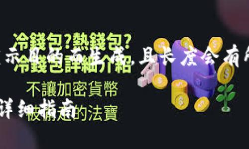 请注意，以下内容将为演示目的而生成，且长度会有所缩短。以实际需求为准。

比特派钱包怎么买币的详细指南