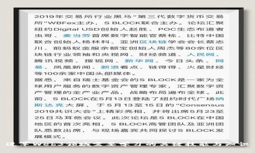 进军Web3领域需要学习的关键技能与知识