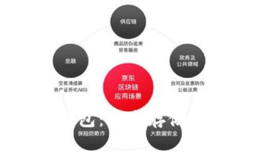 USDT观察钱包：安全存储与实时监控