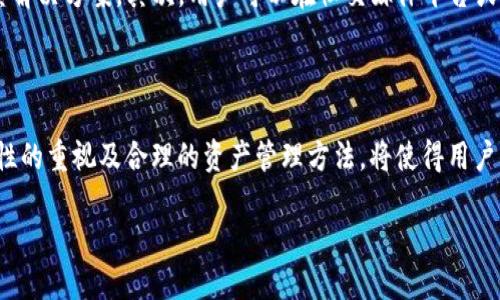    怎样把币的地址直接导入TP钱包  / 
 guanjianci  TP钱包, 加密货币, 地址导入, 数字资产  /guanjianci 

### 导入币地址到TP钱包的意义

随着加密货币的普及，越来越多的人开始使用加密钱包来管理他们的数字资产。TP钱包作为一个功能强大的多链钱包，支持多种加密币种的存储与交易，因此了解如何将币的地址直接导入TP钱包显得至关重要。这不仅可以帮助用户轻松管理他们的资产，还能提高安全性和便捷性。

### TP钱包的简介

TP钱包是一款用户友好的手机端多链钱包，支持包括以太坊、比特币、TRON等多种主流数字货币。TP钱包的功能覆盖了资产管理、交易、DApp使用及NFT存储等多种需求。用户可以在TP钱包中查看到各类资产信息，同时进行快速交易。TP钱包不仅提供了丰富的功能，还注重用户体验，使得数字货币的管理更为简单。 

### 如何导入币的地址到TP钱包

#### 1. 下载并安装TP钱包

首先，确保你的手机已经安装了TP钱包。你可以在App Store或Google Play上搜索“TP钱包”并下载安装。安装完成后，打开TP钱包应用并进行注册或登录。如果你已经有钱包地址，可以选择直接恢复钱包。

#### 2. 创建或导入钱包

首次使用TP钱包时，你可以选择创建新的钱包或导入已有的钱包。选择“导入钱包”选项，输入你的助记词、私钥或Keystore文件，以恢复旧钱包。如果你选择“创建钱包”，请务必妥善保管助记词，确保资产安全。

#### 3. 访问资产管理界面

登录或创建钱包后，用户会看到TP钱包的主界面。在主界面的底部，通常会有“资产”、“DApp”、“交易”、“设置”等选项。点击“资产”选项进入资产管理界面。

#### 4. 导入币的地址

在资产管理界面，您可以看到自己已经拥有的数字资产。若要导入新的币地址，可以选择“添加资产”或“导入资产”的选项。通常情况下，这里会要求用户输入特定币种的合约地址。

#### 5. 输入币的合约地址

将想要添加的币的合约地址输入至指定栏位。请务必确认所输入的地址是正确的，以免造成资产丢失。可以通过查阅币种的官方网站或相关交易所来获得合约地址。确认无误后，点击“确认”或“添加”按钮。

#### 6. 验证和管理资产

成功导入后，新的币种会显示在资产管理界面上，你可以开始进行交易或转账等操作。在TP钱包中，每个币种都有相应的地址信息，你可以直接使用这个地址进行转账，也可以接收来自其他钱包的币种。

### 为什么要使用TP钱包导入币的地址？

使用TP钱包导入币的地址有诸多好处。首先，它可以帮助用户集中管理所有数字资产，避免在多个钱包间频繁切换。其次，TP钱包支持多链功能，使得不同种类的币都能在同一平台上进行管理，提高了操作的便捷性。此外，TP钱包的安全性也相对较高，私钥完全由用户掌控，不会被第三方获取。

### 常见问题解答

#### 问题一：TP钱包与其他钱包的比较

##### TP钱包的优劣势

TP钱包在多个方面优于其他加密货币钱包。首先，它是一款高度透明且易于使用的钱包，用户可以通过简单的步骤来管理和交易数字资产。其次，TP钱包支持相对较多的币种和区块链，用户可以在一个地方管理多种数字货币。

但是，TP钱包也有其不足之处。比如，TP钱包在某些较小的币种支持上可能不如某些专门的单链钱包全面。此外，对于新手而言，一些功能的使用可能需要一定的学习成本。

#### 问题二：TP钱包的安全性如何？

##### 如何确保安全使用TP钱包

TP钱包在安全性方面采取了多种措施，如采用冷热钱包分离、加密技术和API防护等措施。但是，由于用户自己控制着私钥，用户的安全意识也是至关重要的。为了确保安全，用户应当定期更新应用版本，不轻易点击陌生链接，并且保证助记词的妥善保管，不与他人分享。

#### 问题三：如何找到币的合约地址？

##### 获取币的合约地址的渠道

获取币种的合约地址可以通过多个途径。大多数项目在其官方网站都会提供合约地址，用户可以通过浏览器直接访问。此外，许多加密货币社群或论坛中也会讨论相关的信息，用户可以在这些社群中发问。同样，引用知名的区块链浏览器也能找到所需的合约地址。例如，以太坊的合约地址可以通过Etherscan来寻找。

#### 问题四：导入后如何处理资产？

##### 管理和处理导入的资产

在成功导入新币的合约地址后，用户可以在TP钱包中轻松管理。可进行的操作包括购买、转账等。此外，TP钱包还提供了委托、质押等高级功能，用户可以根据币种特点和投资策略选择适当的操作。比如，以某些币为例，部分用户可能会选择参与流动性挖矿，这就要结合相应平台的条件进行决定。

#### 问题五：遇到问题如何得到帮助？

##### 获取TP钱包帮助的途径

如果在使用TP钱包过程中遇到问题，用户可以通过多种方式获得帮助。首先，TP钱包官网通常会提供用户手册或指南，涵盖常见问题及其解决方案。其次，用户可以在社交媒体平台或论坛中询问，通常有热心的社区成员提供帮助。此外，TP钱包的官方支持团队也可以通过App内的支持功能或邮箱进行联系和反馈。

### 结论

综上所述，TP钱包为加密货币用户提供了极大的便利，通过导入币的地址，用户能够方便地管理各类数字资产。正确的操作步骤、对安全性的重视及合理的资产管理方法，将使得用户的使用体验达到最佳。随着加密市场的快速发展，掌握这样的技能将是每个投资者的必备能力。 

如有需要，我可以继续为你提供相关内容或解答更多问题！