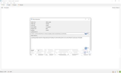 USDT钱包实名认证：必要性与流程详解