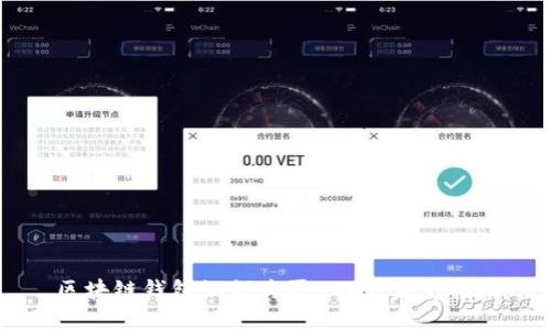 区块链钱包如何购买USDT：完整指南