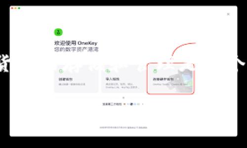 在撰写关于USDT（泰达币）的文章时，确实需要提到钱包，因为数字货币的存储和管理是一个非常重要的方面。下面将给出一个符合的，关键词，并进行详细介绍。

USDT钱包指南：如何安全有效管理你的USDT资产
