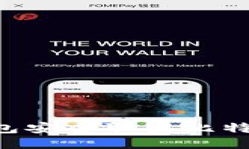 如何从冷钱包安全取出比特币：详尽指南