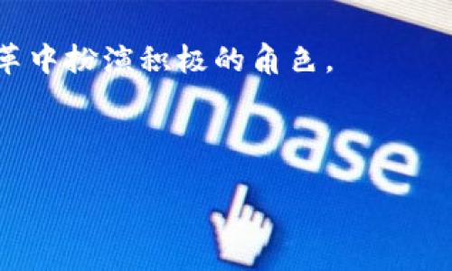 # 香港Web3峰会主持稿

尊敬的各位嘉宾、各位参与者，大家好！欢迎来到香港Web3峰会的现场。本次峰会汇聚了区块链、加密货币、去中心化应用（DApps）以及元宇宙等领域的专家与从业者，旨在探讨Web3时代下的机遇与挑战。作为今天的主持人，我非常荣幸能够与大家一起分享这一重要的时刻。

## 开场致辞

首先，我想对所有前来参与此次峰会的嘉宾表示衷心的感谢，你们的到来使得这个峰会变得更加精彩。Web3 或许是当前科技领域最为激动人心的话题之一，它不仅仅是新技术的集合，更是对互联网及其未来形态的全面重塑。在接下来的时间里，我们将听到来自不同领域专家的见解，分享他们在Web3时代的经验与思考。

## 介绍主题和嘉宾

### Web3的定义与重要性

在我们深入讨论之前，首先让我简单阐述一下Web3的概念。Web3，或称为去中心化网络，旨在通过区块链技术实现权力的下放、数据的拥有与隐私的保护。与传统的Web2.0不同，在Web3时代，用户将拥有更大的控制权和数据所有权。

### 嘉宾介绍

接下来，我很荣幸地邀请我们今天的首位演讲嘉宾——行业领先的区块链专家，XXX先生（或女士）。他（她）在Web3技术及应用领域有着丰富的经验和深厚的见解。我相信他的分享将为我们带来深刻的启发。

（主持人可以根据实际情况介绍其他嘉宾及其背景）

## 演讲环节

（在每位嘉宾演讲后，主持人可以进行简短的总结与提问，以引导讨论）

## 讨论与互动环节

在今天的峰会中，我们将设置多个互动讨论环节，鼓励大家积极发言，分享各自的观点与经验。这种交流与碰撞将是我们深入理解Web3的一个重要环节。

### 快速问答

我们也安排了一个快速问答环节，参与者可以向我们的嘉宾提问。请各位在提问时简明扼要，我会尽量让每位嘉宾都有机会回答大家的疑问。

## 总结与展望

今天的讨论将为我们揭开Web3的面纱，带来新的观点与思考。在峰会的最后阶段，我们将探讨Web3未来的发展方向，以及我们如何能够在这一变革中扮演积极的角色。

非常感谢大家的热情参与，我期待在此过程中见证更多精彩的火花。现在，让我们继续我们的峰会，欢迎下一个演讲嘉宾上台。

谢谢大家！