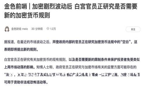 如何通过TP钱包将USDT转入欧易交易所