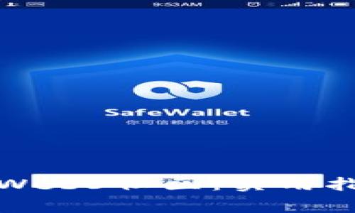 如何有效加入Web3社区：实用指南与注意事项