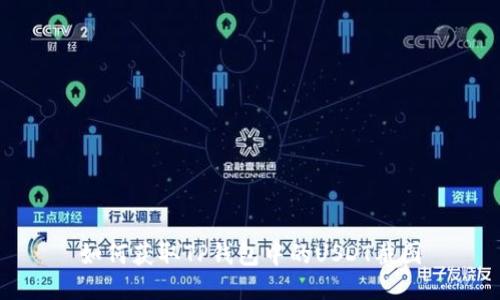 如何获取TP钱包中的USDT截图
