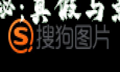 TP币价值揭秘：真假与影响因素分析